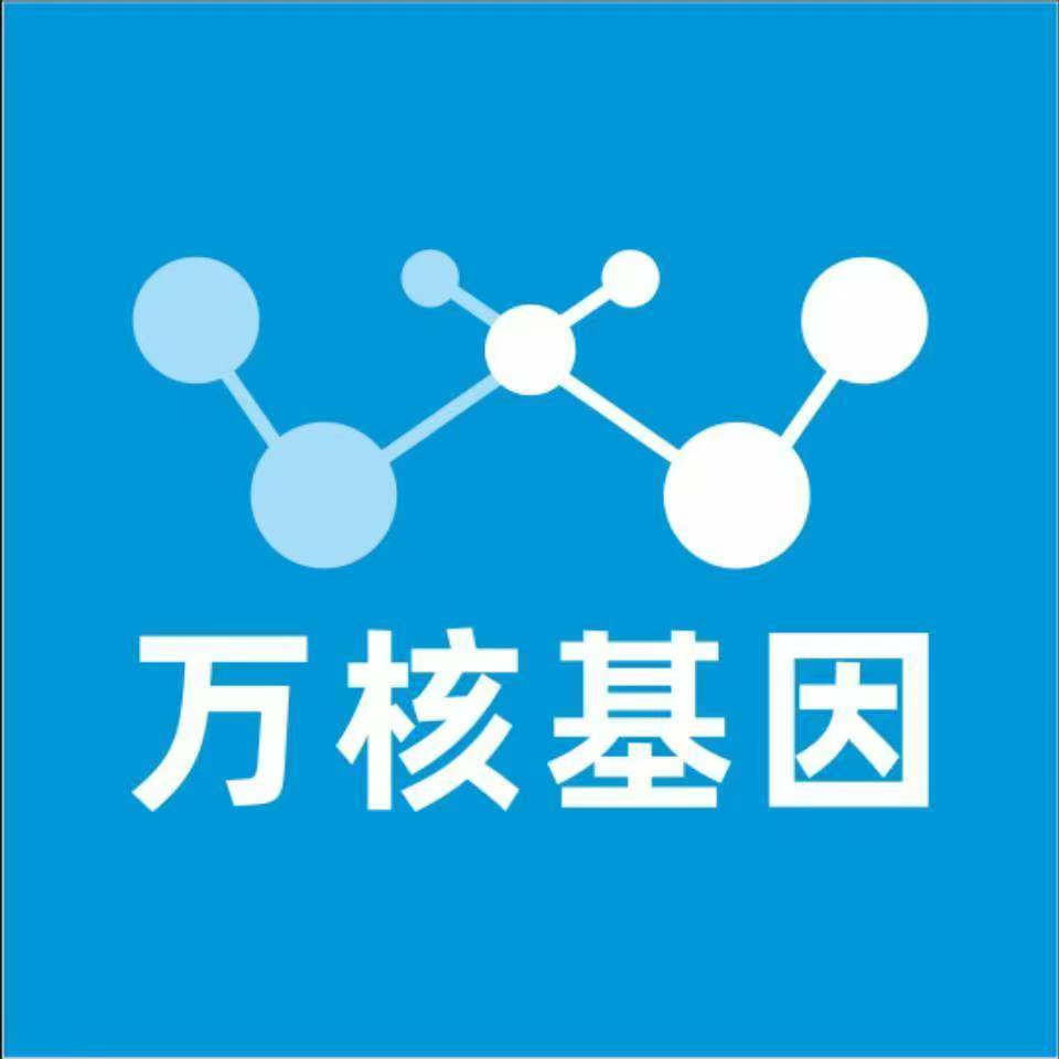 河池罗城万核基因检测咨询中心